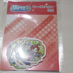 ぷよクエカフェ ステッカー りんご エコロ サタン まぐろ