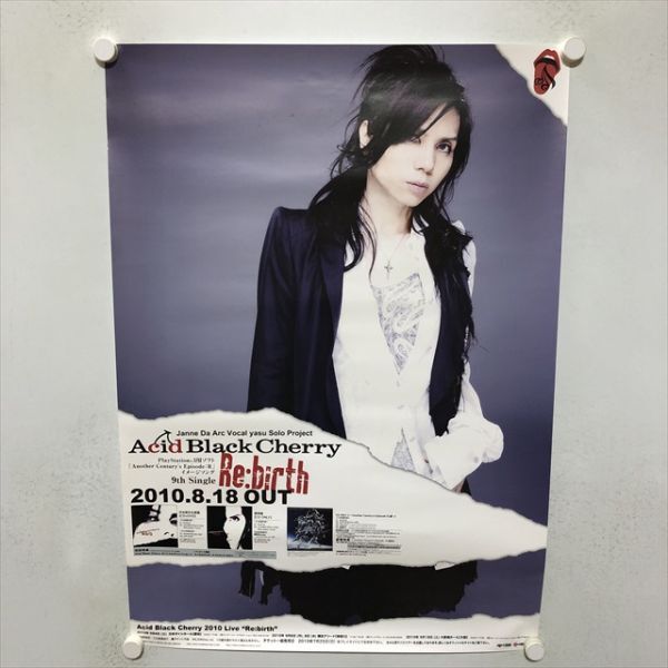 2025年最新】Yahoo!オークション -acid black cherry(ポスター 2025年最新】Yahoo!オークション -acid black cherry(ポスター