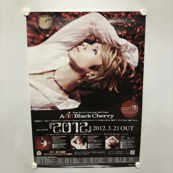 2025年最新】Yahoo!オークション -acid black cherry ポスターの 2025年最新】Yahoo!オークション -acid black cherry ポスターの