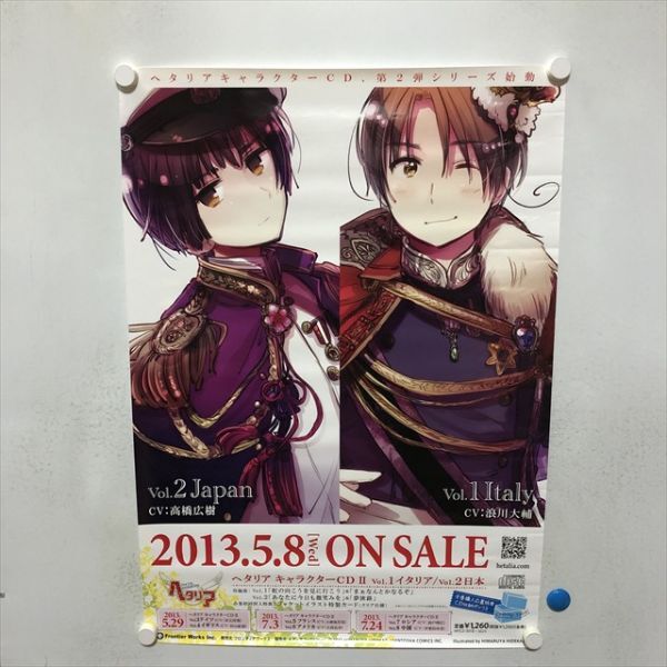 2025年最新】Yahoo!オークション -ヘタリア キャラクターcdの 2025年最新】Yahoo!オークション -ヘタリア キャラクターcdの