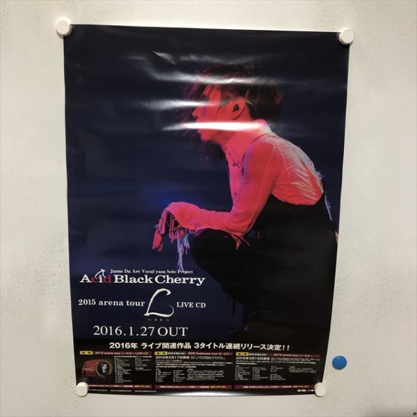 2025年最新】Yahoo!オークション -Acid Black Cherry l ポスター 2025年最新】Yahoo!オークション -Acid Black Cherry l ポスター