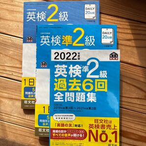 【英検】2級、準2級 CDあり