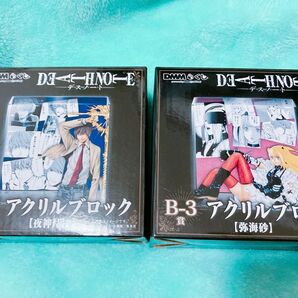 デスノート くじ アクリルブロック