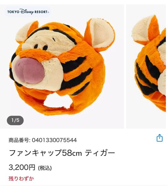 ディズニー ティガー プー ファンキャップ ディズニー 帽子 カチューシャ シー ランド 冬