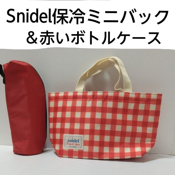 スナイデルランチトートバッグとペットボトルカバー 保冷