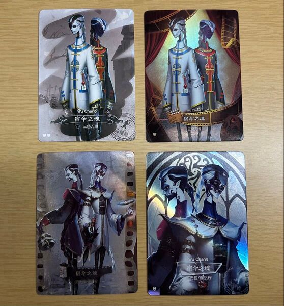 第五人格 白黒無常 謝必安 范無咎 カードセット