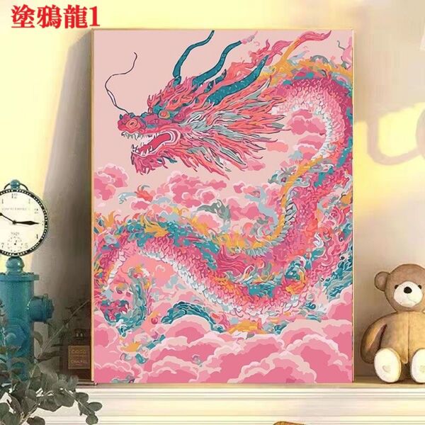 龍 DIY 数字油絵 塗り絵 手芸キット 絵画 絵具付 数字絵 ポスター アニメ タペストリー 額装品 油絵 龍 イラスト