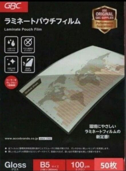 GBCラミネートパウチフィルムB5 100μm 50枚
