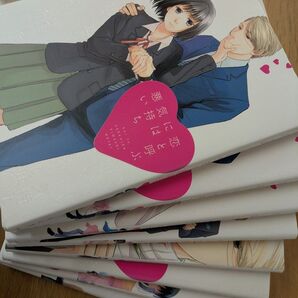 美品!恋と呼ぶには気持ち悪い☆全巻☆1〜8巻 もぐす/著