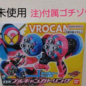 仮面ライダーガヴ DX版ブルキャンガトリング 単品 新品 付属品ゴチゾウなし