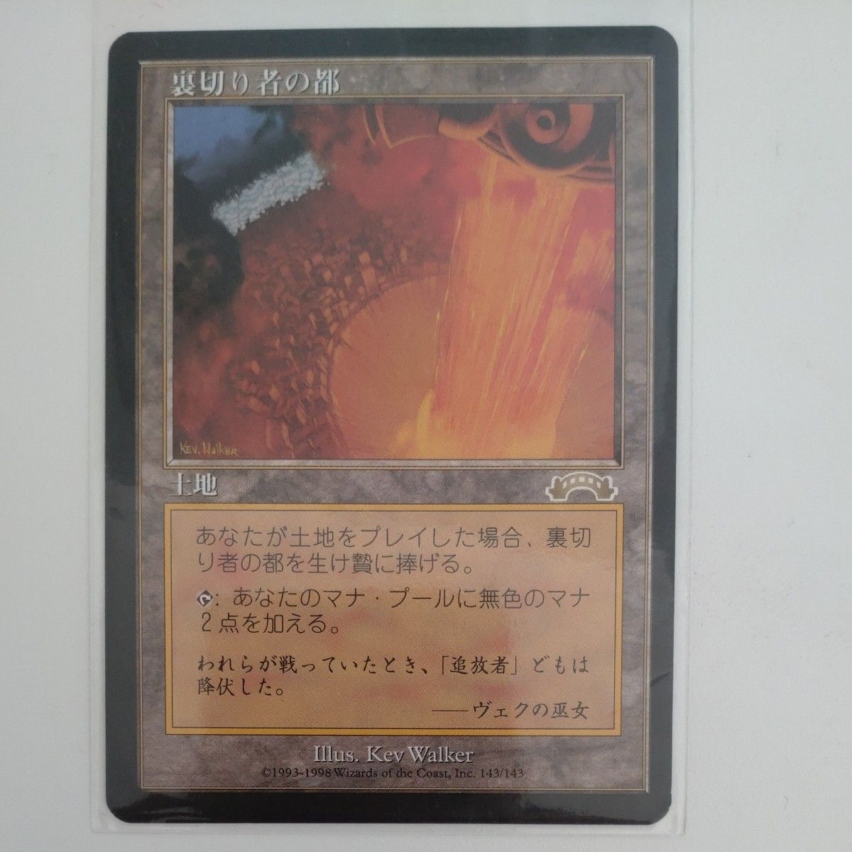 マジックザギャザリング 裏切り者の都 ② EXO エクソダス MTG 再 マジックザギャザリング 裏切り者の都 ② EXO エクソダス MTG 再