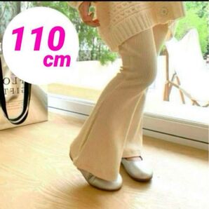 キッズ パンツ フレア リブ バレエ ダンス 衣装 110cm