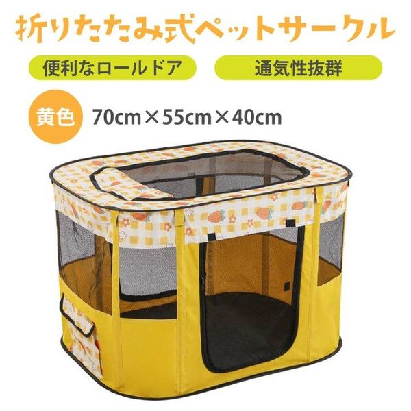 ペットサークル ケージ 折りたたみ 小動物 ピンク 犬 猫 うさぎ