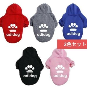 新品 犬服 2色セット かわいい肉球マーク アデイドッグ ペット 用パーカー 伸縮性あり