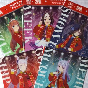 BOSS×ウマ娘 プリティーダービークリアファイル 全5種