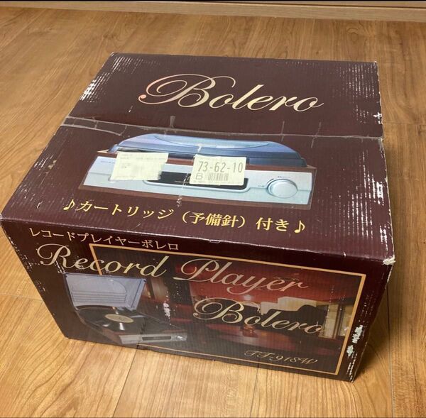 レコードプレイヤーボレロ SIS TT918W