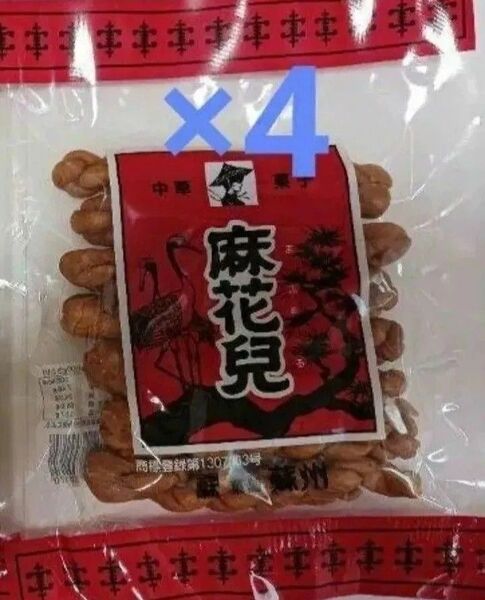 4袋セット 長崎 よりより マファール 麻花兒 まふぁる 130g×4袋