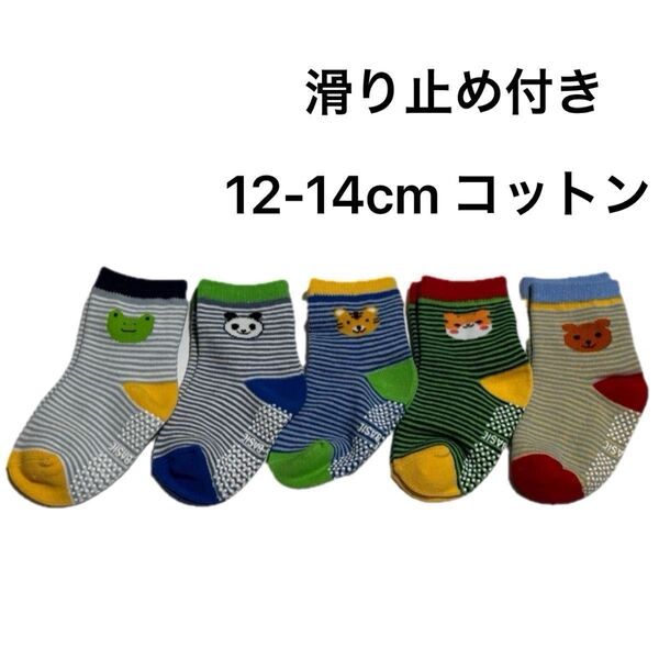 【新品未使用】子供 靴下 5足セット アニマル クルーソックス 男の子 女の子 キッズソックス