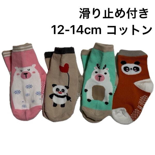【新品未使用】子供 靴下 4足セット アニマル キッズソックス 4足セット こども