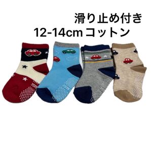 【新品未使用】子供 靴下 車 4足セット コットン 滑り止め付き 子ども キッズソックス