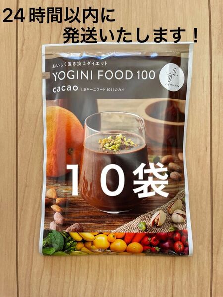 YOGINI FOOD 100 カカオ ダイエット食品 ヨギーニフード