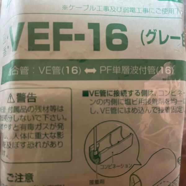 未来工業 VEF-16 グレー 1個