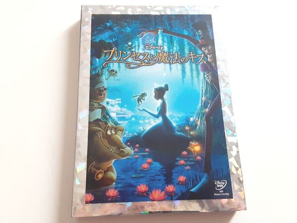 【送料無料】DVD〈プリンセスと魔法のキス〉Disney 本編/ボーナスコンテンツ 国内正規品 セル版