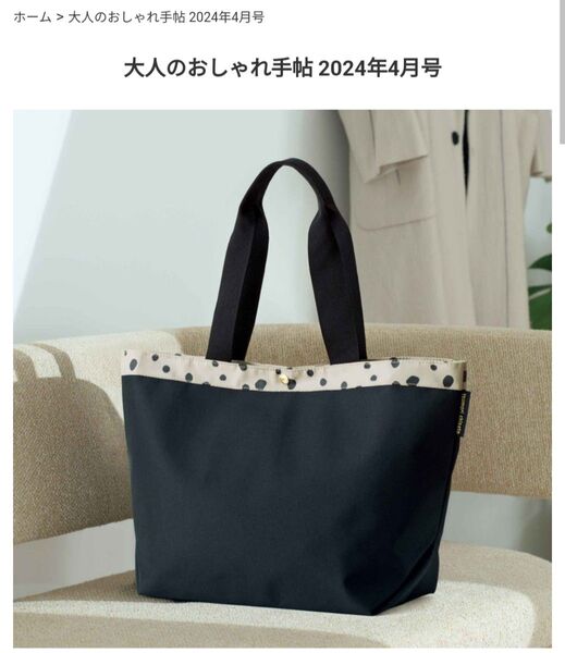 ツモリチサト 猫トートバッグ おしゃれ手帖