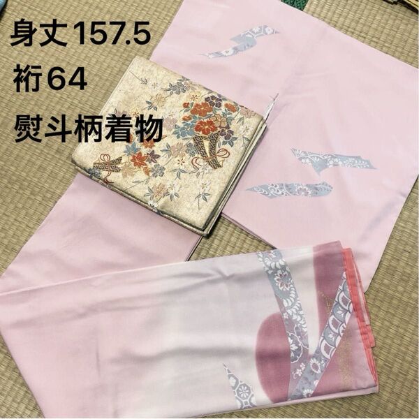 身丈157.5裄64 薄ピンクに熨斗柄 着物 訪問着 普段着物 難あり