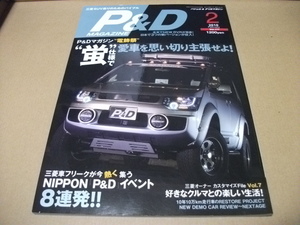 ★P&D　パジェロ & デリカマガジン　2010.2月　電飾際2010★