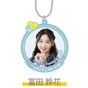 【完売品】 日向坂46 富田鈴花 【ローソン・Loppi・HMV限定】 2022 年 発売 個別 ラバー キーホルダー アイドル