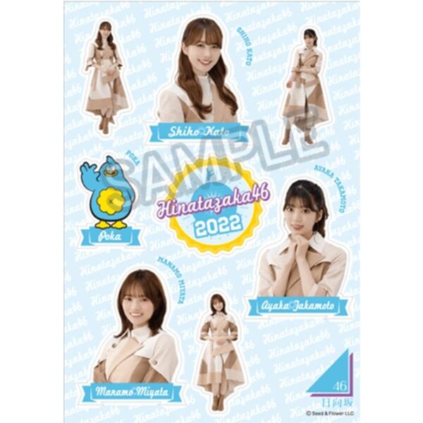日向坂46 ローソン オリジナル ステッカー 2022 先着 数量 限定 加藤史帆 高本彩花 宮田愛萌 シール アイドル グッズ