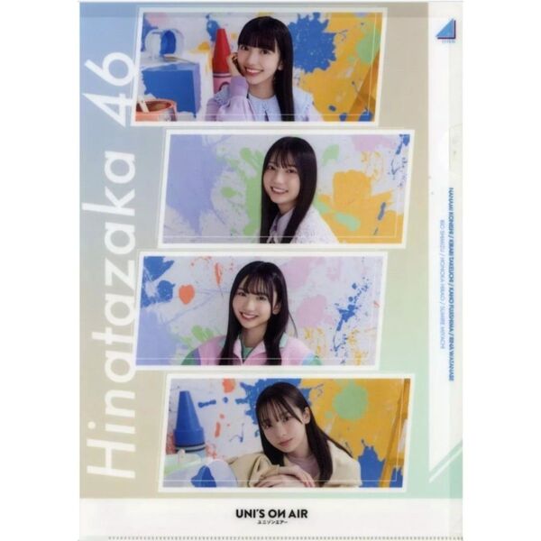 日向坂46 ローソン キャンペーン オリジナル A4 クリアファイル 小西夏菜実 竹内希来里 藤嶌果歩 渡辺莉奈 アイドル グッズ