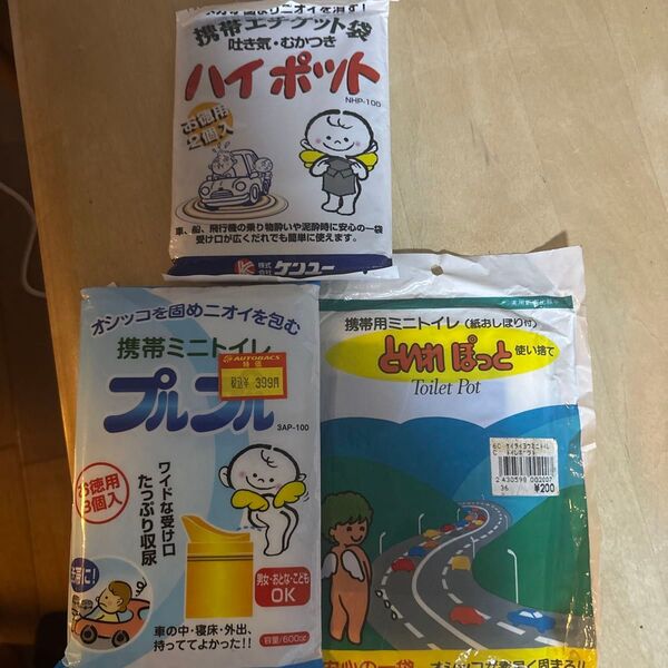 ミナト製薬 といれぽっと 携帯用ミニトイレ (紙おしぼり付) 1袋入、 ケンユー プルプル 3個入り(1セット、ハイポット
