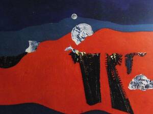 Art hand Auction Max Ernst, WÜSTENLANDSCHAFT, Überseeausgabe, sehr selten, Werkverzeichnis, Neuer Rahmen inklusive, Porto inklusive, y321, Malerei, Ölgemälde, Abstraktes Gemälde