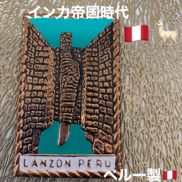 ペルーお土産チャビン・デ・ワンタル アンカシュ ペルー 南アメリカ(マグネット)