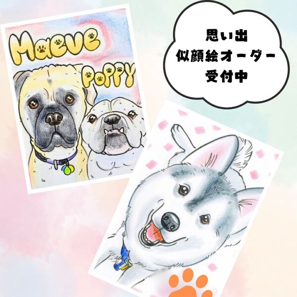 愛犬を可愛く似顔絵イラストに