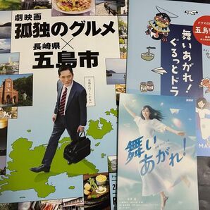 3種 孤独のグルメ 舞いあがれ 五島市 ロケ地マップ