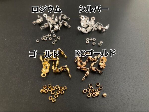 【B4】ボールチップ&つぶし玉*4カラー*各25個セット