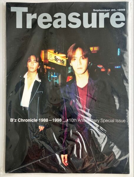 【発掘品】Treasure 1998年9月(B'z 特集特別号)