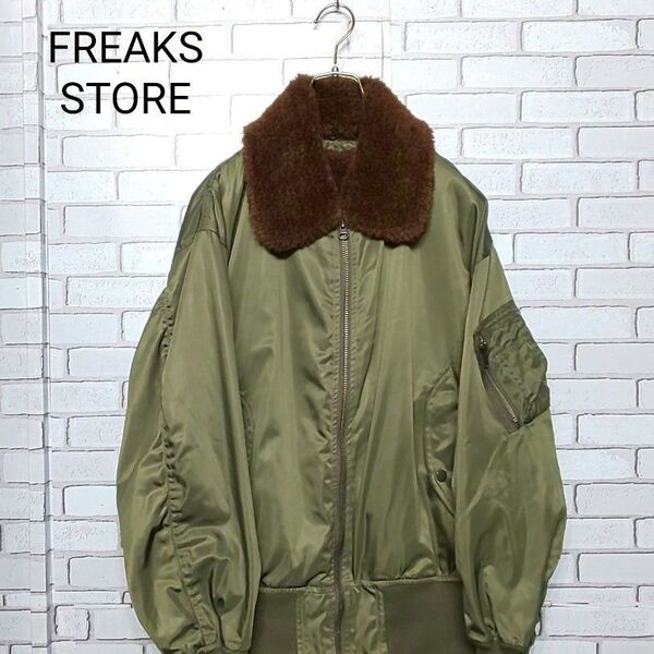 【FREAKS STORE】フリークスストア MA-1 ジャケット ミリタリー ライナー付き