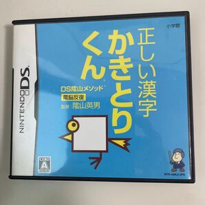 【DS】DS陰山メソッド 正しい漢字 かきとりくん