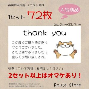 サンキューシール ラベルシール にっこり ねこちゃん 茶系 猫 ねこ