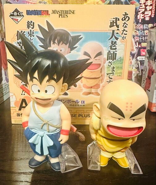 ドラゴンボール 一番くじ 孫悟空修業編 A賞 孫悟空&クリリン フィギュア