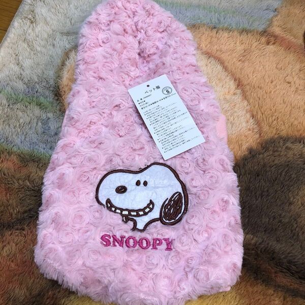 新品B品 スヌーピー ペット服 ピンク Sサイズ