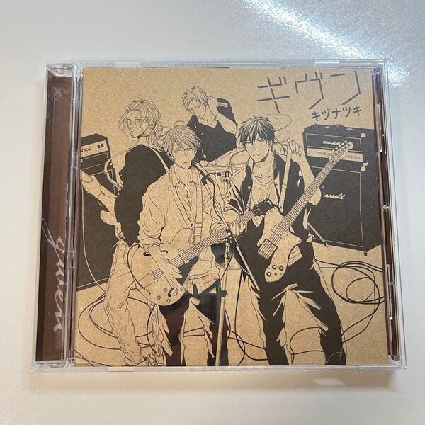 ギヴン-given- Simple edition CD ドラマCD