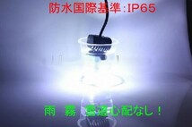 大人気 1年保証　MA36S ソリオ バンディット 含む LED フォグランプ用 H11 2個セット 6500K 8000LM ルーメン 車検対応_画像5