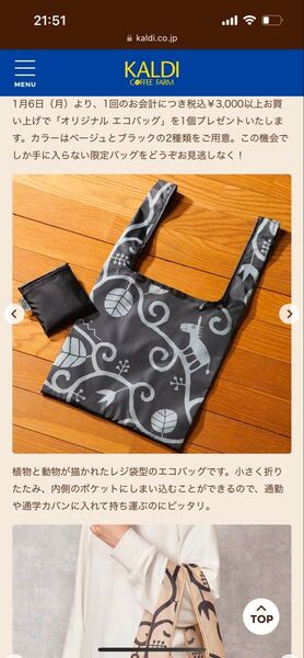 カルディ KALDI エコバッグ