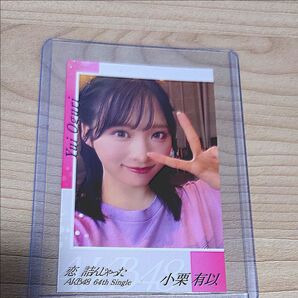 AKB48 小栗有以 トレーディングカード アイドル