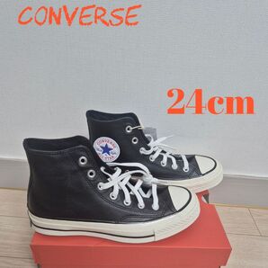 コンバース CONVERSE チャックテイラー CT70 レザー 24cm